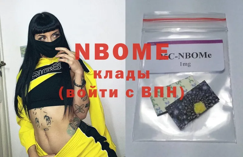 Марки NBOMe 1,8мг  магазин продажи наркотиков  ОМГ ОМГ рабочий сайт  Ногинск 